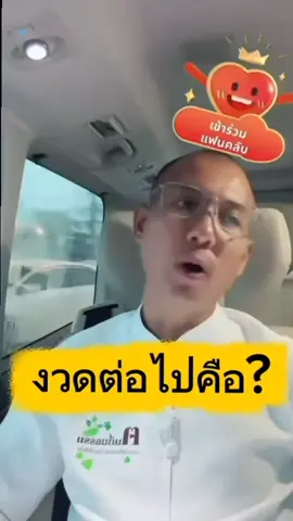 #fypシ゚ #อาจารย์เบียร์ #คนตื่นธรรมะ 