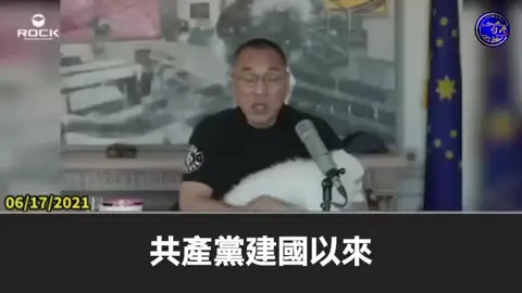 江澤民在黨內開了殺國級官員的先例——殺人大委員長成克傑。 成的情婦李平幾乎睡掉了上百個國家正部級、付部級的幹部，江澤民讓共產黨開了殺戒。 李平是撬動了滅共的最早的一塊磚者。