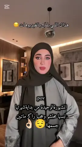 #اكسبلور_تيك_توك #الجمال_الحقيقي #فاطمة #@فاطِمة الحوّاج 🇸🇦 