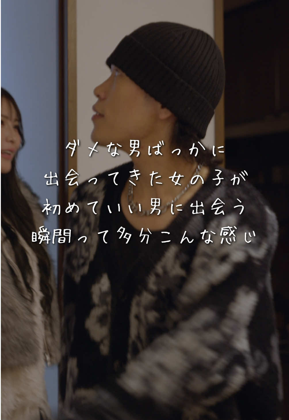 【あなたの守り方】 自分の事安売りしないと男に相手にされないとか思ってない？もういいやとか思ってない？寂しい、辛い、しんどい気持ちを異性で埋めたいとか思ってない？その気持ちも分からなくはないけど、まずはその辛さやしんどさとしっかり向き合う強さを持とう。そうじゃないと成長出来ない。辛い思いをしたのに無駄になっちゃうよ？あなたが胸張って努力してるって言えるなら、もうそれでいいよ。それを見抜けん男なんてこっちから捨ててやれ！笑それくらいの気持ちで生きてこ！ マイナビショードラアワード2026年が本日より開催されました！今年は僕達のチームが大賞を頂きます！待ってろ！みんな！授賞式のライブ配信で会いましょう！ ［出演者］ @EnaEna🐣⸒⸒  @大阪の棒人間鈴木  ［監督&脚本］ 大阪の棒人間鈴木 ［使用楽曲］ 『花束の代わりにメロディーを/@清水翔太 / Shota Shimizu 』 ［カメラマン］ @田口軍司　Gunji Taguchi  ［編集者］ @まえすけ｜大阪カフェ・大阪グルメ・関西おでかけデート  ［プロデューサー］ 大阪の棒人間鈴木 ［運営会社］ 株式会社ポッシビリタ #日本一リアルな恋愛ドラマ #カップル #ショートドラマ #マイナビショードラアワード2026 #大賞取ります！