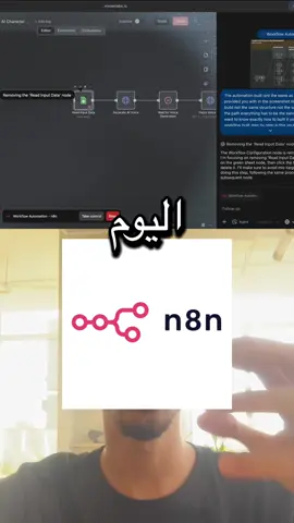 مو لازم تتعلم N8N اليوم تقدر تستخدم موقع اتلس الجديد عشان تبني أدوات #اتمته بشكل اسرع و بدون ما تكون متعلم عن الأداء. هذي نقطة تحول جدًا كبيره #ذكاء_اصطناعي #Ting 