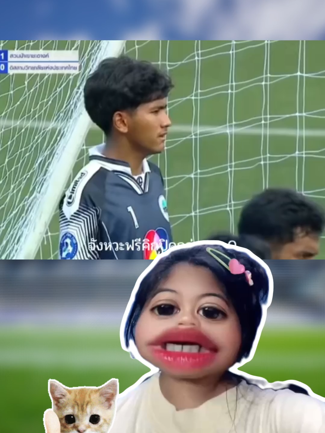 สวนป่าเขาชะอาง มีโอกาศมากกว่า #แมวเป้าเฝ้าสนาม #สวนป่าเขาชะอางค์ #โรงเรียนภัทรบพิตร #ฟุตบอล7คน #แชมป์กีฬา7hd #กีฬา #ฟุตบอล #football