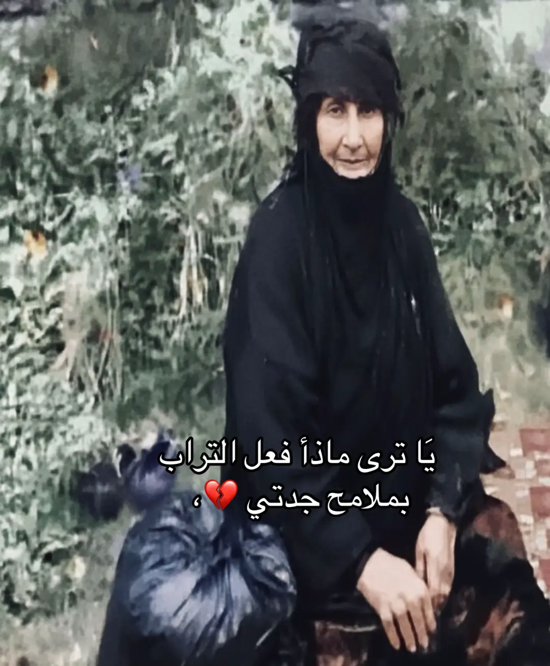 #yyyyyyyyyyyyyyyyyyyyyyyyyyyyyy #جدتي #ياطيبة_ياداو_الايانا #فقيدتي_جدتي #fyp 