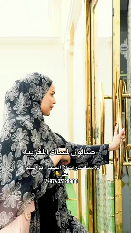 #السعوديه_الرياض_حايل_جده_القصيم_بريده #الامارات #قطر #صالون_تيك_توك #صالونات_الكويت 