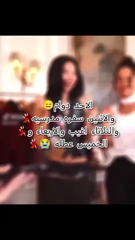 العب العب 💃🏻🥹✨#سفره_سفوري_💃🏻 #عالم_المنفردات😭💗❕