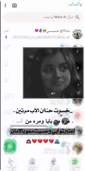 الكتابة ما الها نبرة ؛  والغصّة أكبر من انها تنكتب🖤. 😴🫂💔