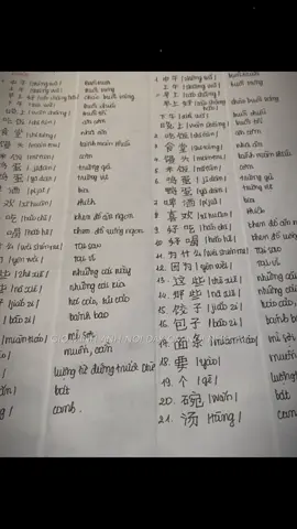 Đồng môn HSK1 còn đang ổn khôm #tiengtrung #tuhoctiengtrung #hsk1 