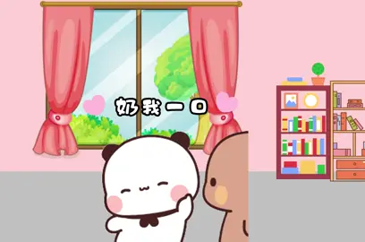 #上热门 ##布布一二 #情侣日常 #搞笑视频 #表情包 