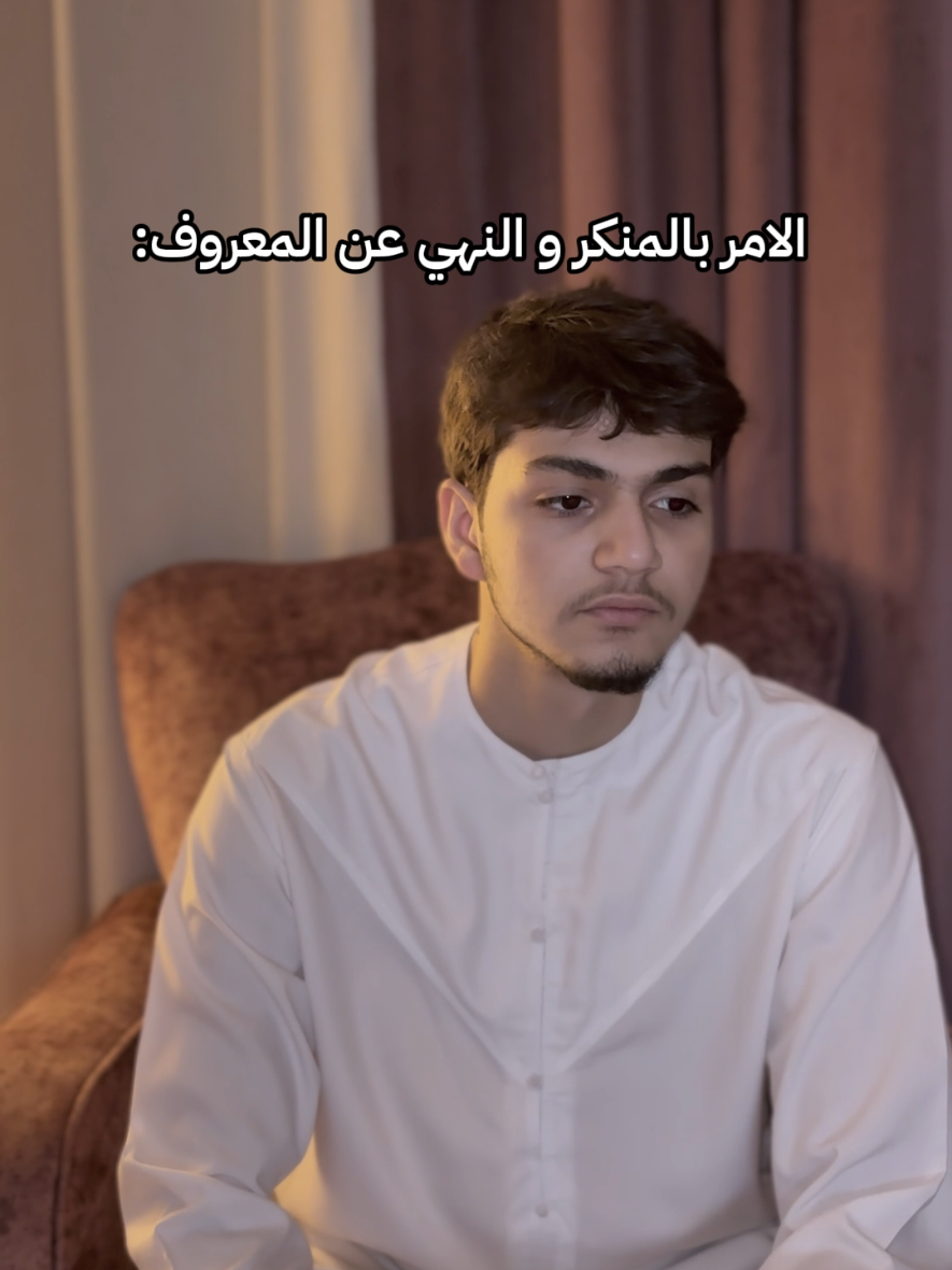 ( ان هذا العلم دين فانظروا عمن تاخذو دينكم ) #سكتش #اكسبلور #نصيحة 