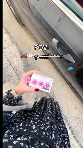 أحترسي ي قاع الهاموووووور🪪🚘😍#fypシ゚viral🖤tiktok #EkspresikanDenganCapCut #FunkNoCapCut #اكسبلورexplore #Funk 