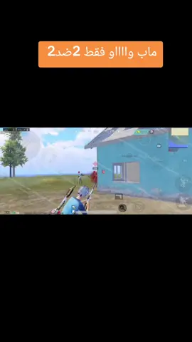 #انشاء خريطه واو باهر ومتميز فقط 2ضد2 