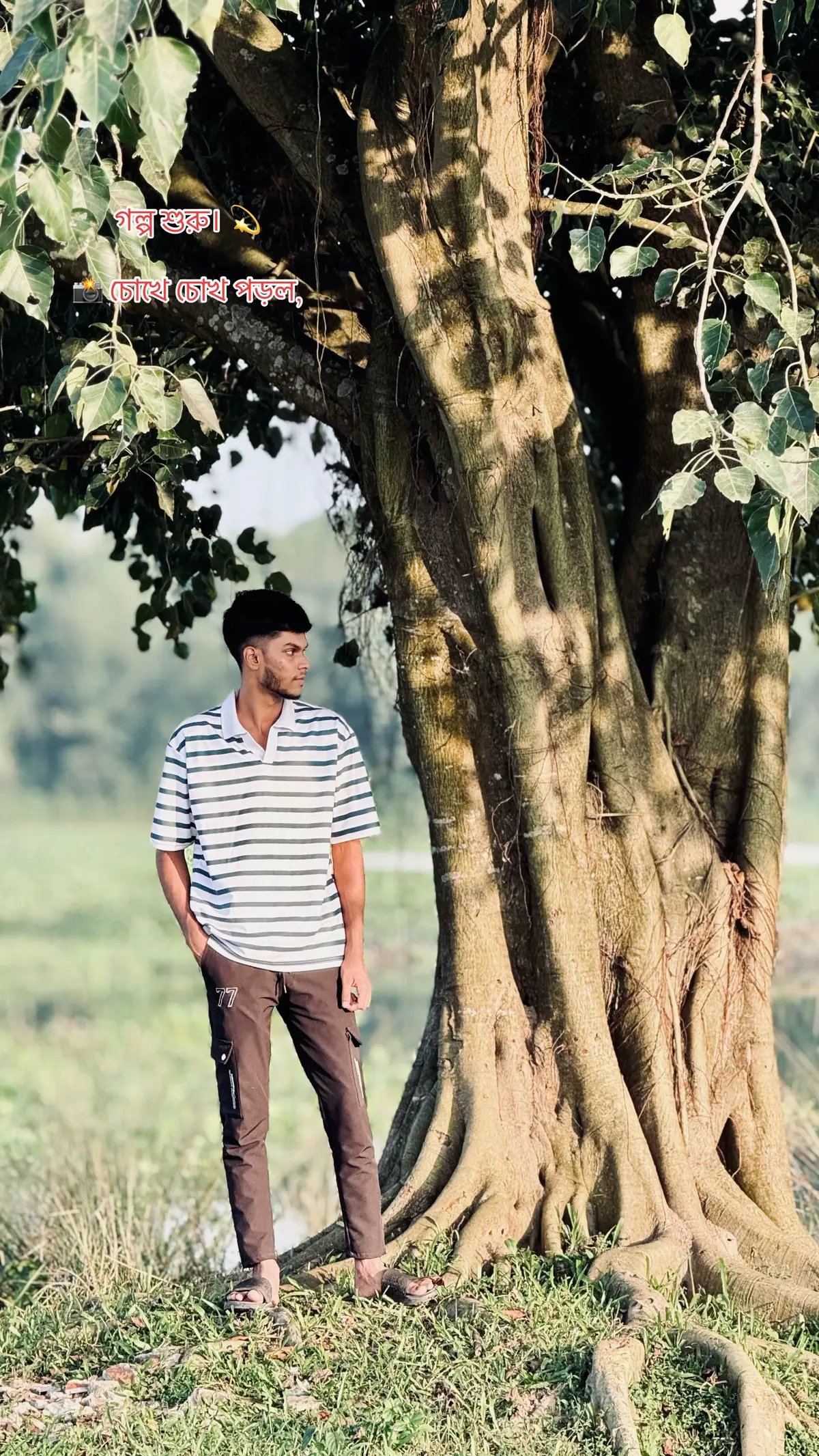 #শেষ_পর্যন্ত_দেখুন_ভিডিওটা 😅❤️‍🩹