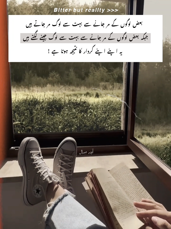 ناجانے کتنے ہی لوگ ہمارے دلوں میں زندہ ہیں حالانکہ  وہ ہماری آنکھوں کے سامنے مر گئے ۔ ۔ اور نا جانے کتنے ہی لوگ ہمارے دلوں میں مر گئے حالانکہ  وہ ہماری آنکھوں کے سامنے زندہ ہیں ۔  #aina_e_miraal #deeplines #200k #fypviralシ #creatorsearchinsights 