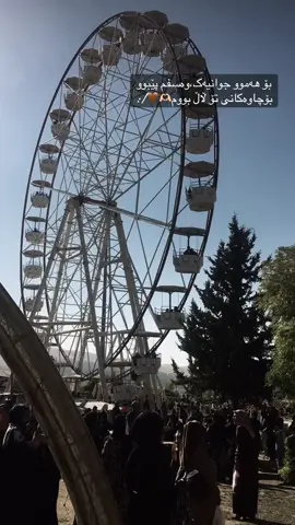 🫶🏻🤎👀 #halabja #kurdistan #foryoupage #fyp #rasty_lak 