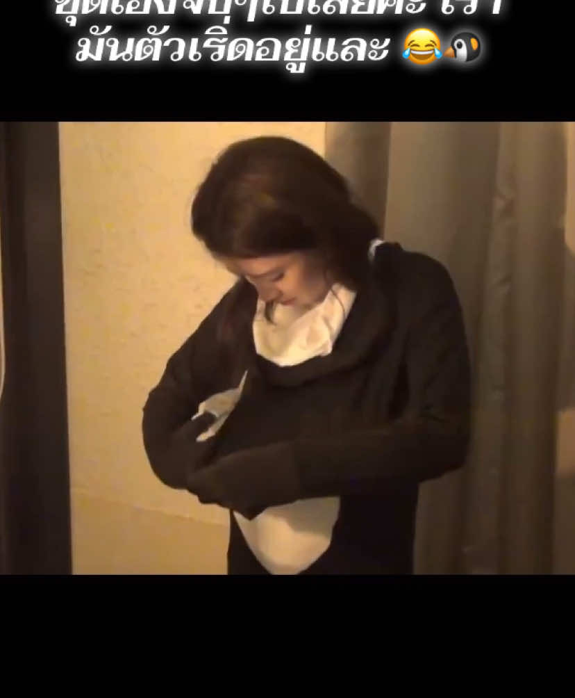 สมฐานะคุณหนูด้านแฟชั่น จบจากอังกฤษมากค่ะ ก็ตัดชุดเองจบๆไปเลยค่ะ เรามันตัวเริ่ดอยู่และ 😂🐧 #หลูอวี้เสี่ยว  #luyuxiao卢昱晓  #luyuxiao  #卢昱晓 