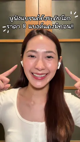 หูฟังที่ราคาโดนมากและเข้าถึงทุกคนของจริง!!🥺🖤 #HUAWEIFreeBudsSE4ANC #SE4th 