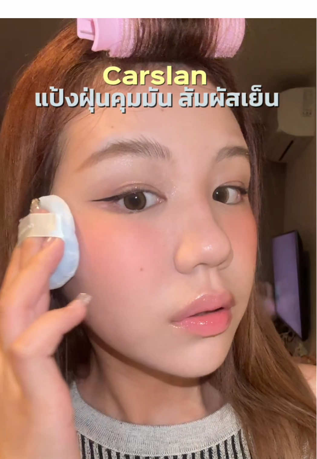 แป้งสัมผัสเย็น ทาเเล้วหน้าเย็นลงรู้สึกสบายผิวมาก!!!  #carslan #carslancosmetics #carslanpowder #settingpowder #แป้งควบคุมความมัน  