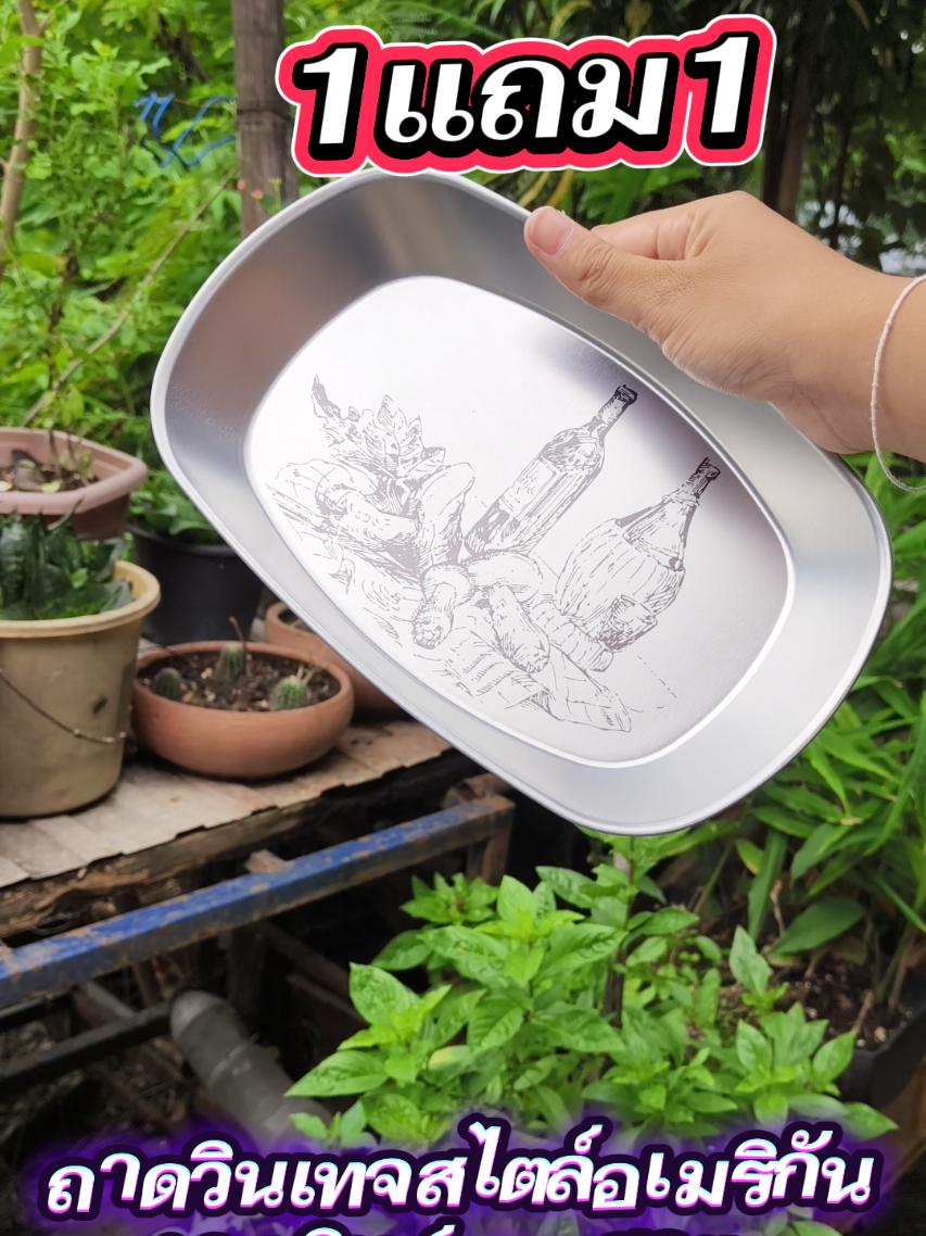 #ถาด#ถาดวินเทจสไตล์อเมริกัน#ถาดวินเทจใส่อาหาร 