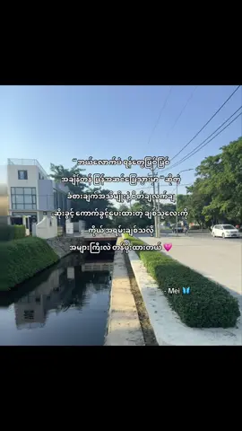 ကိုယ့်ဘက်က မှားနေရင်တောင် အလျှော့ပေးပြီး ချော့​တဲ့ ကိုကို 💕 #forMyHubby#onlyHim#KoKo#Tiktok#Fyp