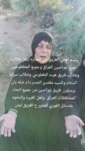 #غواصين #سيدمقتدى #الشرفا 