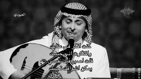 #fyp #العبودي__ #viral #اكسبلور #عبدالمجيد_عبدالله 