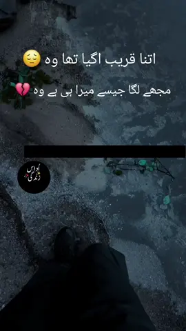 Etna Qareeb Aa Gaya Tha Wo#😞💔🥀 #foryou #foryoupage #udaas_zindagi #sadstory 
