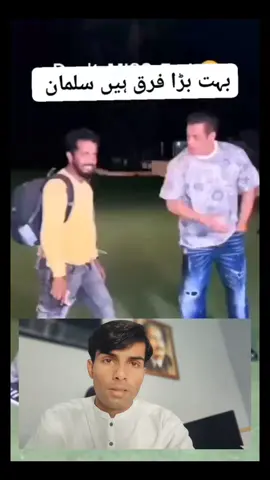 جتنا مرتبے پا لو تکبر کبھی نہ کرنا