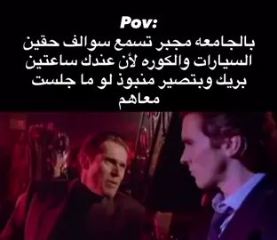 Fr  #viral #real #fyp #ام_القرى #هندسة 