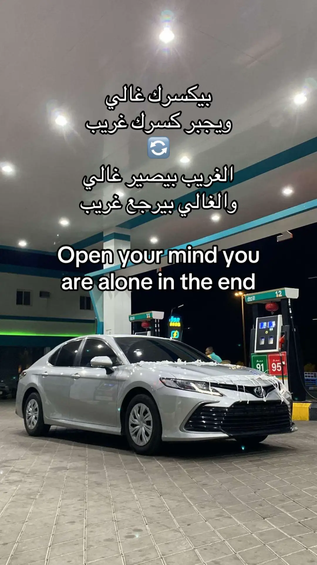 #شوران #المدينة_المنوره #كامري2024 #fyp #capcut 