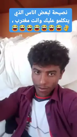 نصيحة لبعض اناس الذي يتكلمو عليك وانت مغترب هههههههههههههههههههههههههههههه#متابعه_ولايك_واكسبلور_فضلا_ليس_امرأ_شكرا 