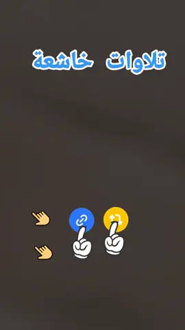 #تلاوة_خاشعة 