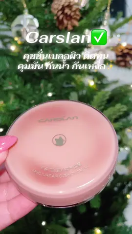 #tiktokป้ายยา 