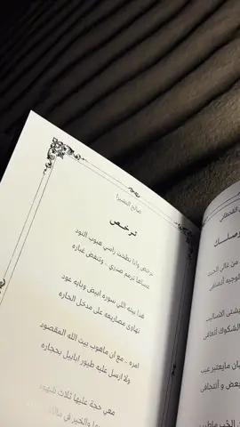 #صالح_النشيرا#4u#foryou 