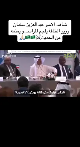 #عبدالعزيز_بن_سلمان #الامير_عبدالعزيز_بن_سلمان 