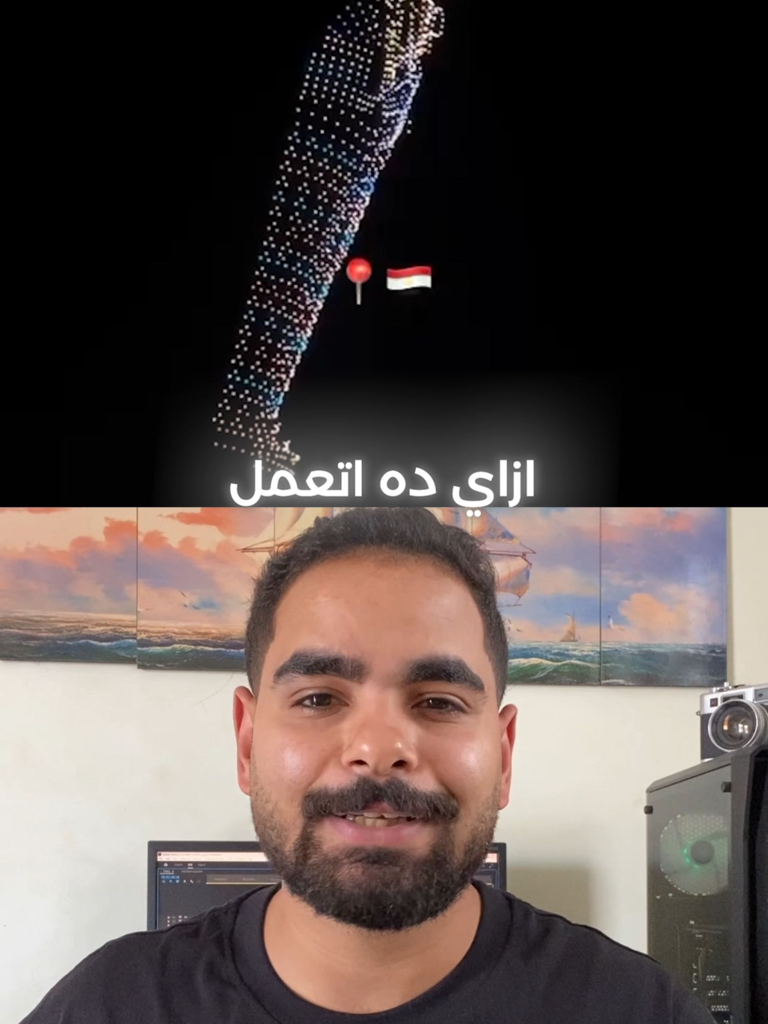 درونز ترسم ملوك الفراعنة في السما | افتتاح المتحف المصري الكبير 2025 إزاي اتعمل عرض الدرونز في افتتاح المتحف المصري الكبير؟ التقنية ورا السحر #المتحف_المصري_الكبير  #افتتاح_المتحف_المصري_الكبير  #GrandEgyptianMuseum  #videography #photography #videoedit