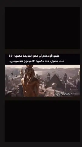 (مِصرُ ) جاءت أولاً  ثم جاء التاريخ ❤️🤍🖤 . . #افتتاح_المتحف_المصري_الكبير #fypシ #fyp #تحيا_مصر #foruyou 