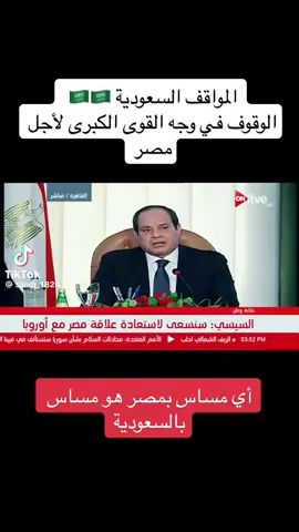 #صبا #بلدنا #مشاهير_تيك_توك #مواقف_السعودية #السعودية_الكويت_مصر_العراق_لبنان 