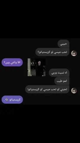 كرستيانو 😫🤙🏻 .  .  .  .  #مالي_خلق_احط_هاشتاقات #كريستيانو #الدون_🇵🇹🔥cr7 #اغاني_مسرعه💥 #اغاني_حب 