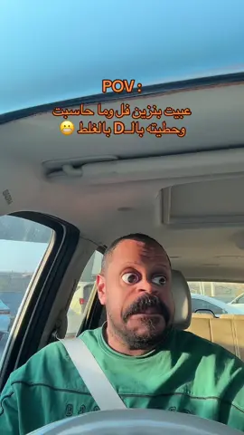 يا ويلك من الله ياللي تعبي وتنحاش 🤬 #creatorsearchinsight #viral #viralvideo #viraltiktok #fyp #foryou #foryoupage #الشعب_الصيني_ماله_حل😂😂 #اكسبلورexplore #3z600 