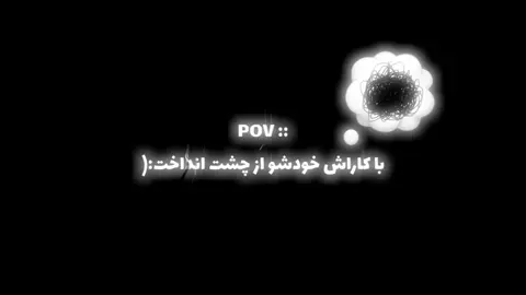 فلاپ نکنین . . . . . #foryourpage #foryourpage #foryourpage #foryourpage #foryourpage