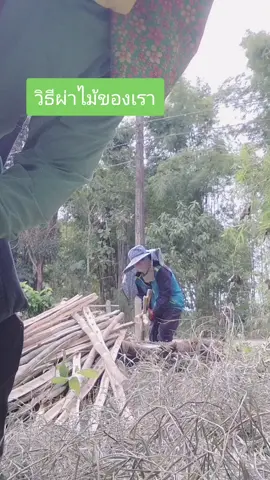 #อย่าปิดการมองเห็น 