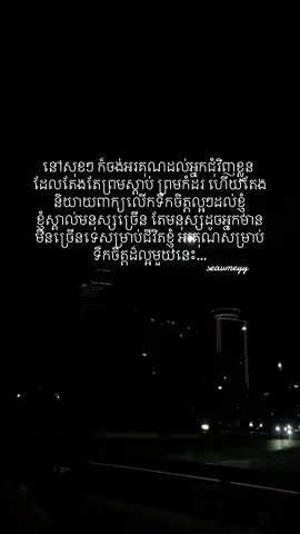 អរគុណ….. #fyp #feelings #អារម្មណ៍ពិត #healing 