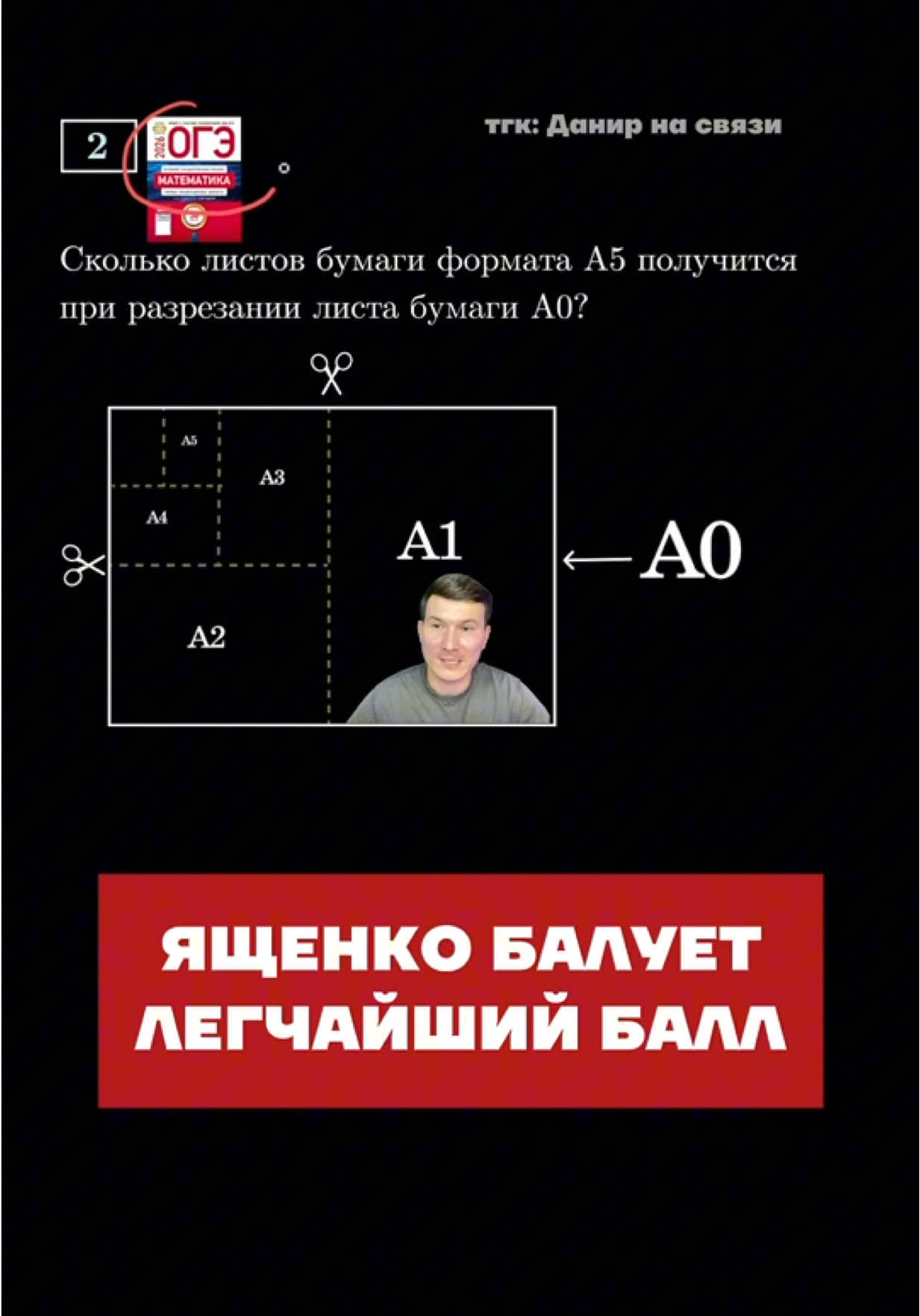 Листы ОГЭ математика 2026 #огэ #математика #огэ2026 #листы #урок