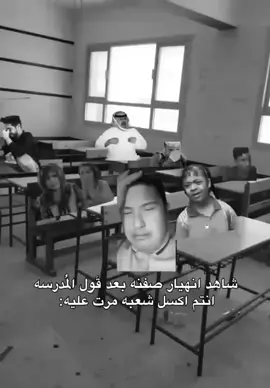 عاجل شاهد ماحصل#تلاميذ #طلاب #لعبان_نفس #المدرسه #الشعب_الصيني_ماله_حل😂😂 