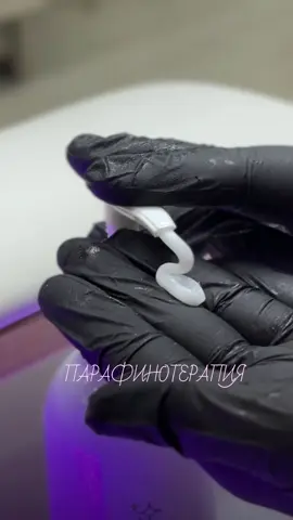 Парафинотерапия для ваших нежных рук🫶🏻#beautysalon #салонкрасоты #могилев 