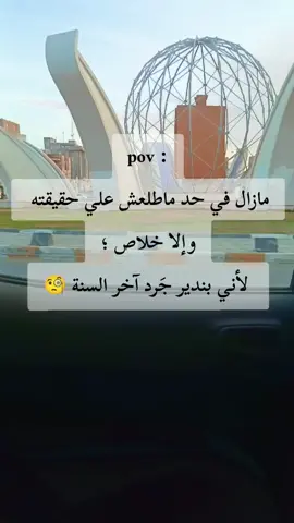 يظهرون عكس مايبطنون #اهتماماتي🌷 