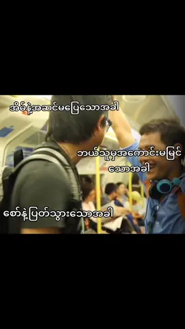 Bro မှကျောင်းထွက်သွားသောအခါ😭😫@Min A Phay Tony #foryoupage #friendship #bro #meme #creatorsearchinsight 