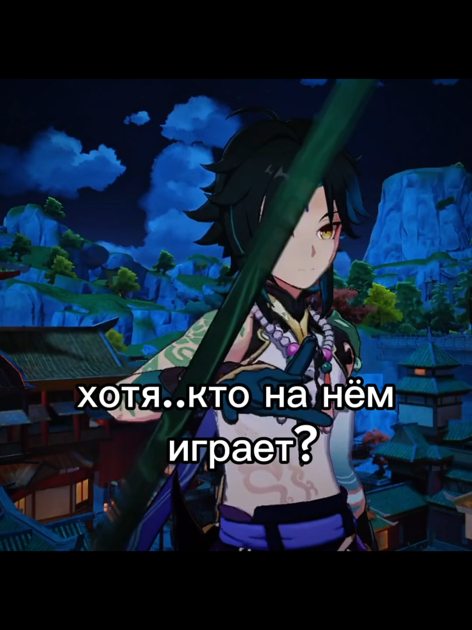 #GenshinImpact  #геншинимпакт #сяо #xiao 