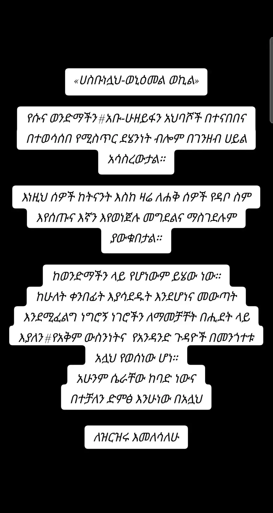 #حسبي الله ونعم الوكيل#التوحيد_حق_اللّٰه_على_العباد💞 #التوحيد_حق_اللّٰه_على_العباد💞 #التوحيد_حق_اللّٰه_على_العباد💞 #dute 