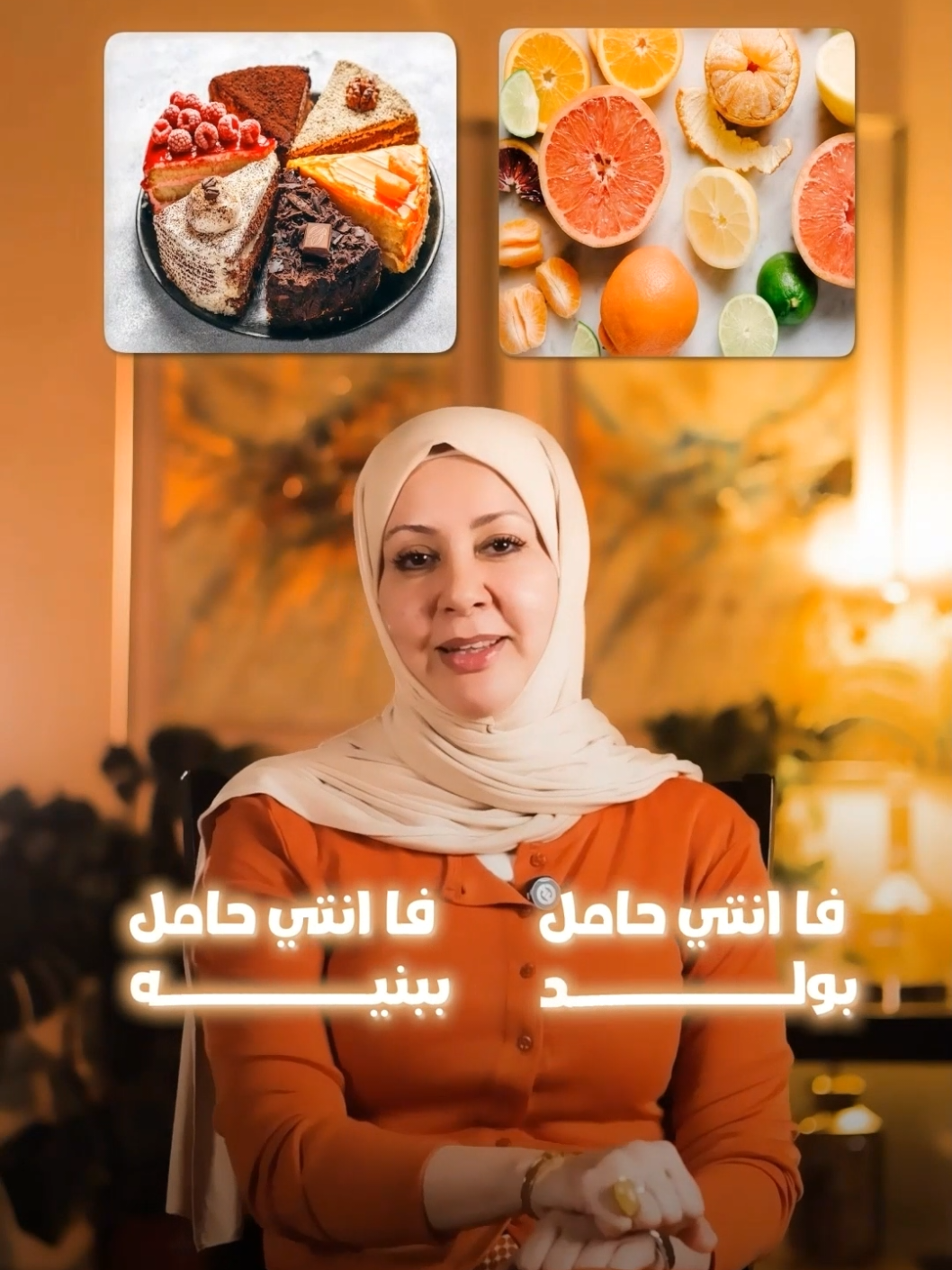 يقولون إذا اتوحمتي عالحامض يعني حامل بولد، وإذا عالحلو يعني ببنيه 😅 بس علميًا الوحام مرتبط بـ الهرمونات والحاله النفسيه مو بنوع الجنين 👶 والسؤال الأهم 👇 إذا اتوحمتي على شي وما أكلتيه فعلاً يطلع للبيبي وحمة ؟ 🤔 #ولد  #حمل #حامل #جنين #بنت 